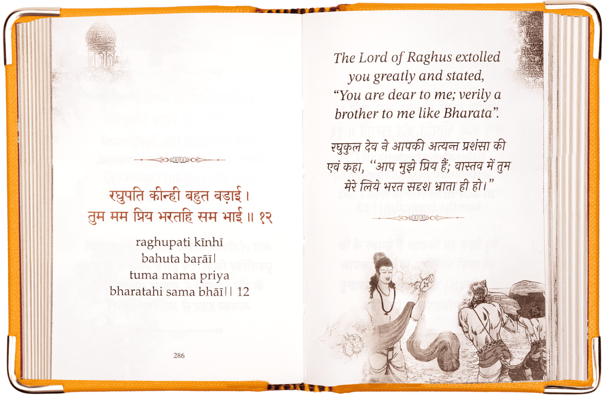 Hanuman Chalisa Book A7 Size - Retail Maharaj