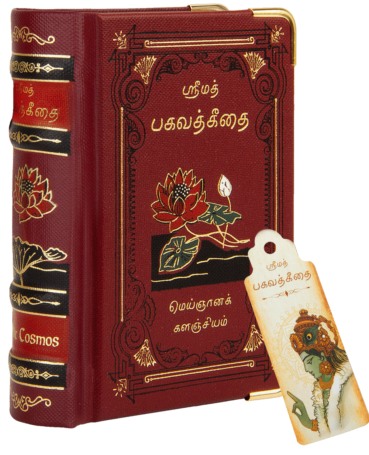 The Bhagavad Gita Book A7 Size – Tamil - Retail Maharaj