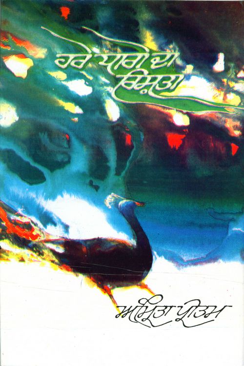 Hare Dhage Da Rishta - Retail Maharaj