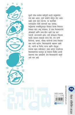 HASANAVAL - Retail Maharaj