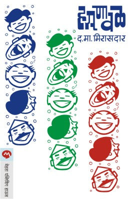 HASANAVAL - Retail Maharaj