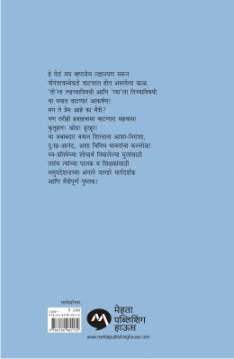 HE VAYACH VEDE ASTA - Retail Maharaj