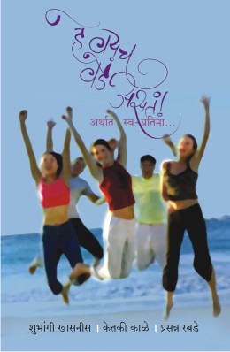 HE VAYACH VEDE ASTA - Retail Maharaj