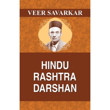 Hindu Rashtra Darshan - Retail Maharaj