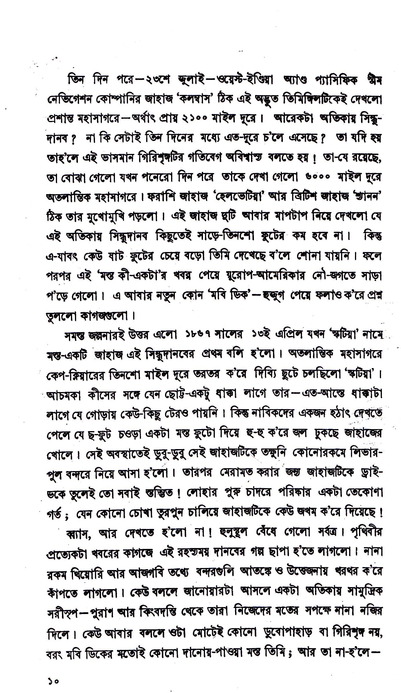 Jules Verne Omnibus 1 - Retail Maharaj