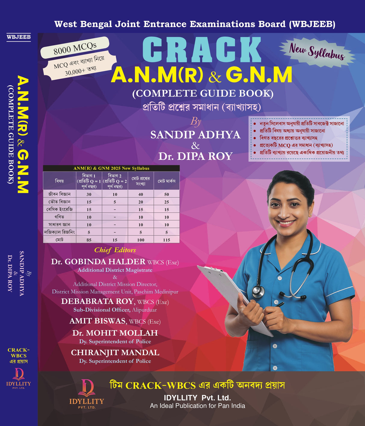 CRACK A.N.M(R) & G.N.M (Complete Guide Book) (Bengali Version) - Retail Maharaj