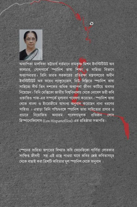 Federico García Lorca: Ek Ananya Kabyapratibha (Bangla Version) - Retail Maharaj