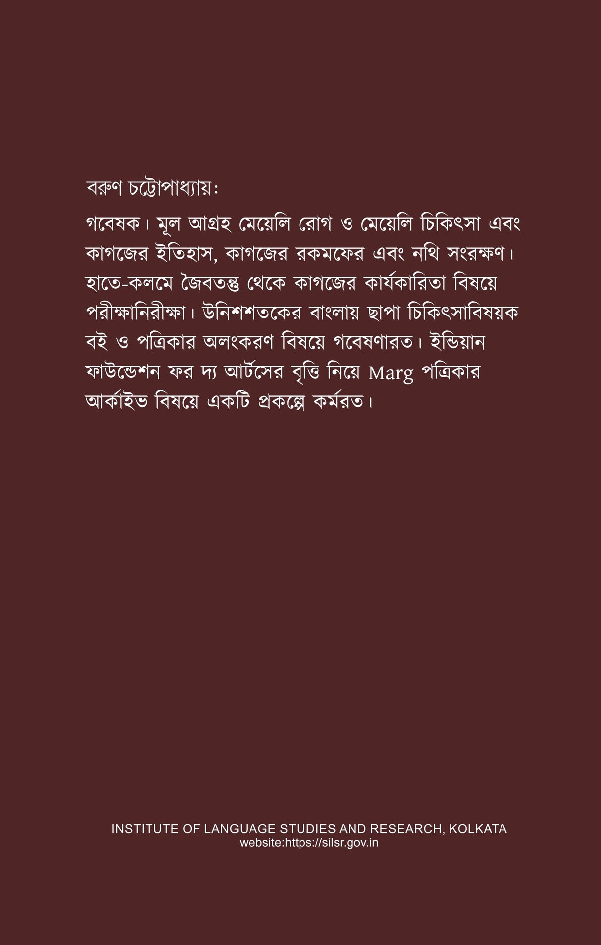 Margitabya (Bangla Version) - Retail Maharaj