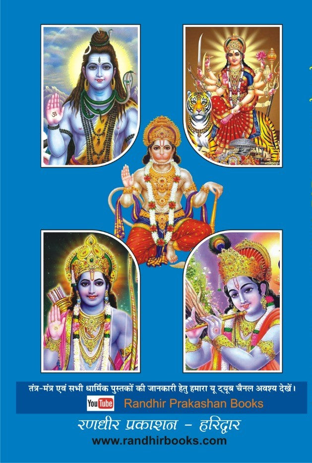 101 ARTIYAN 101 देवी देवताओं की आरतियां - Retail Maharaj