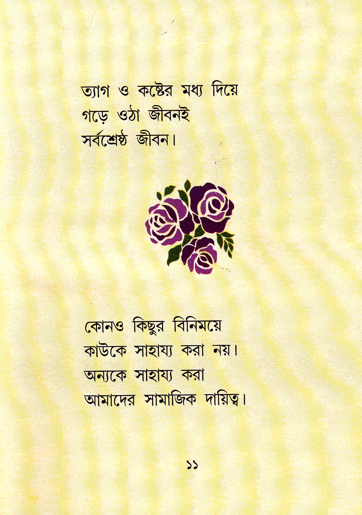 Kathay Kathay - Retail Maharaj