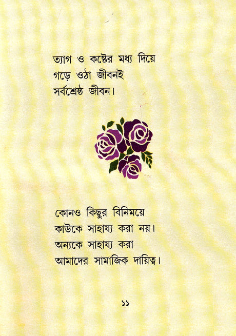 Kathay Kathay - Retail Maharaj