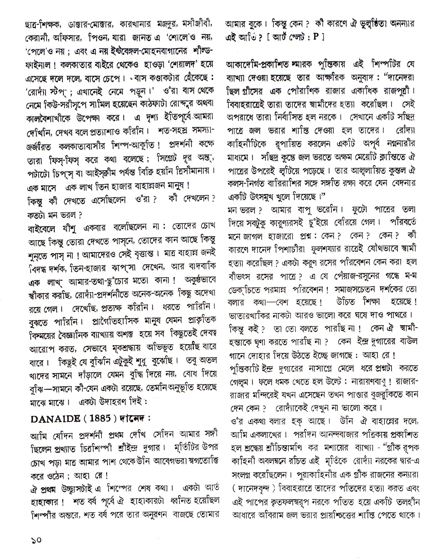 Rodin - Retail Maharaj