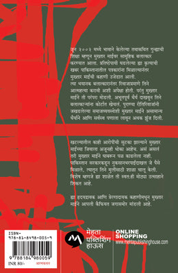 IN THE NAME OF HONOUR - Retail Maharaj