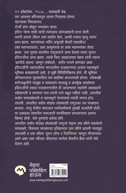 INDIRA - Retail Maharaj