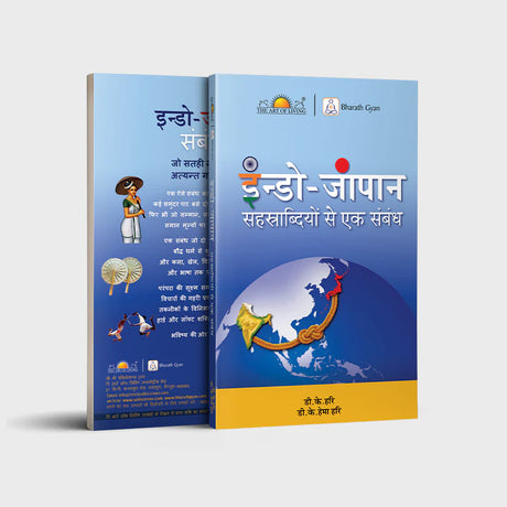 Indo-Japan - Retail Maharaj