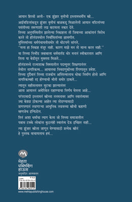 INFIDEL - Retail Maharaj