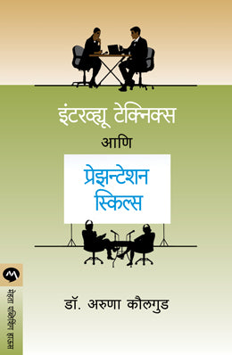 INTERVIEW TECHNIQUES AND PRESENTATION SKILLS - Retail Maharaj