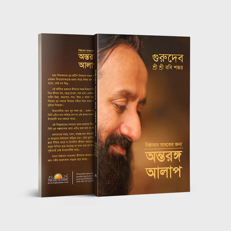 An Intimate Note To The Sincere Seeker - Retail Maharaj