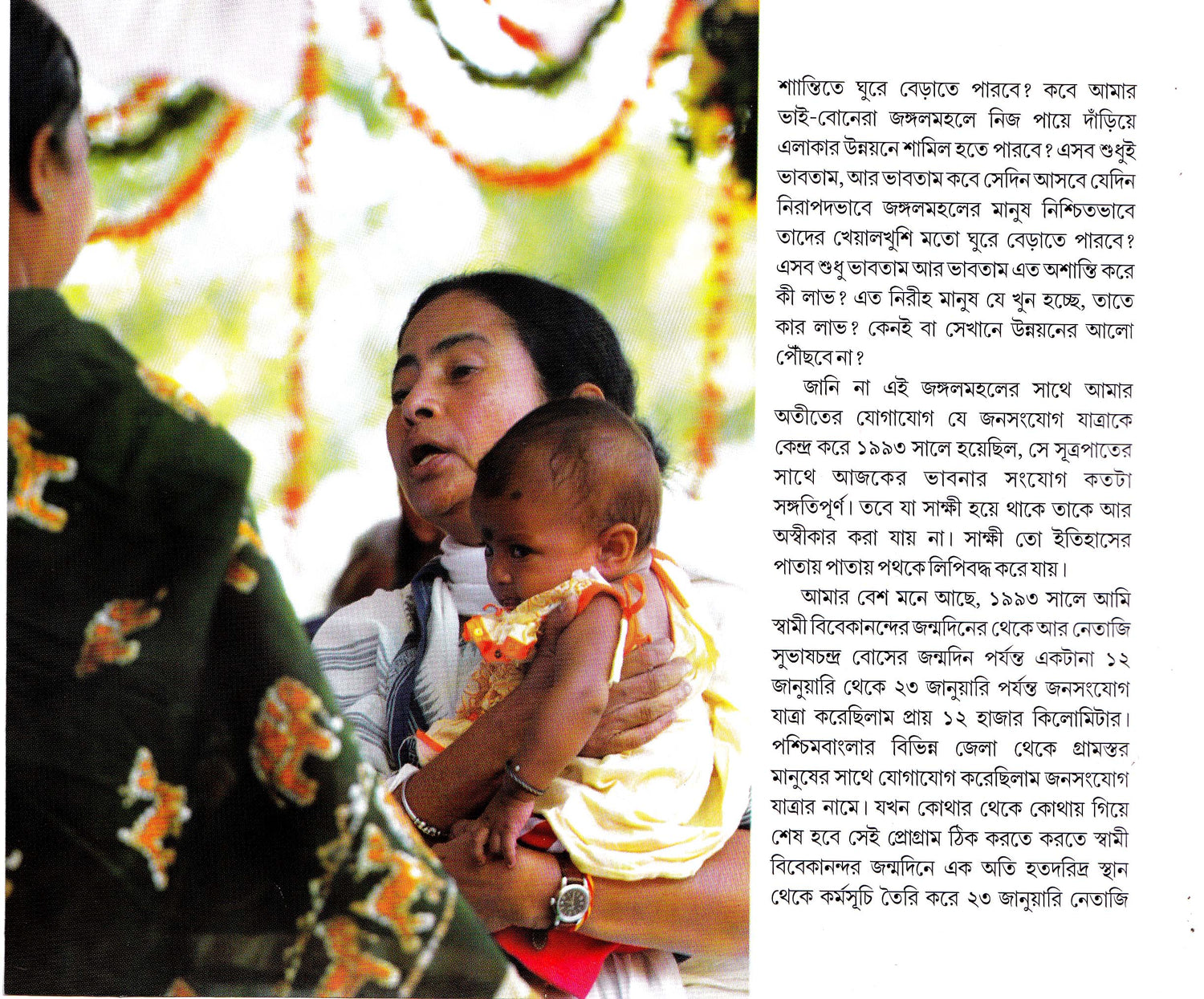 Amar Jungle - Retail Maharaj