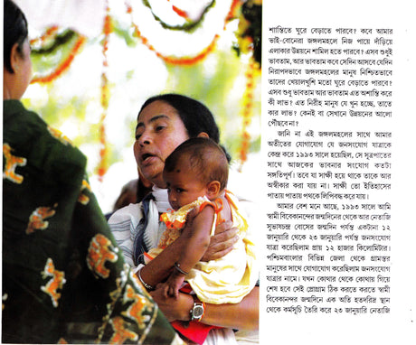 Amar Jungle - Retail Maharaj