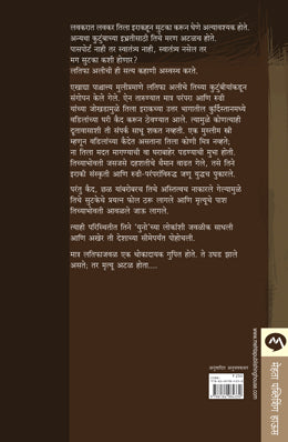 IRAQHUN SUTAKA - Retail Maharaj