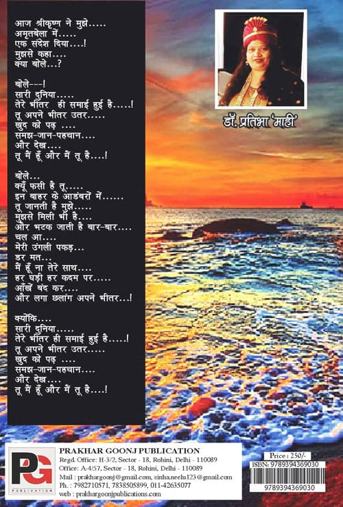 Ishq Nachaye Gali Gali (Hindi Version) - Retail Maharaj