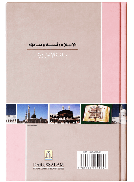 Islam Its Foundation and Concepts - Retail Maharaj