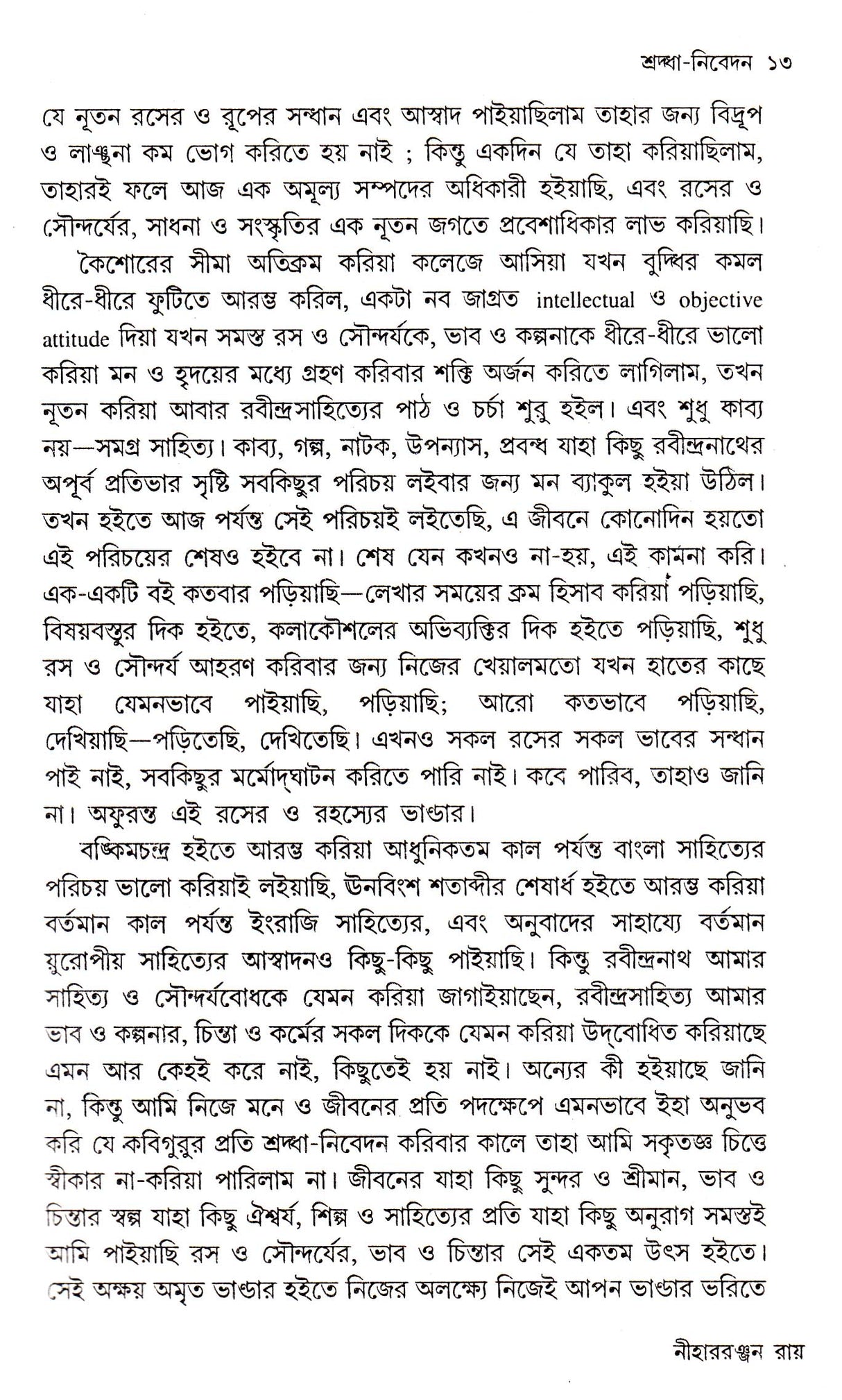 Bharatiyo Aitihay O Rabindranath - Retail Maharaj