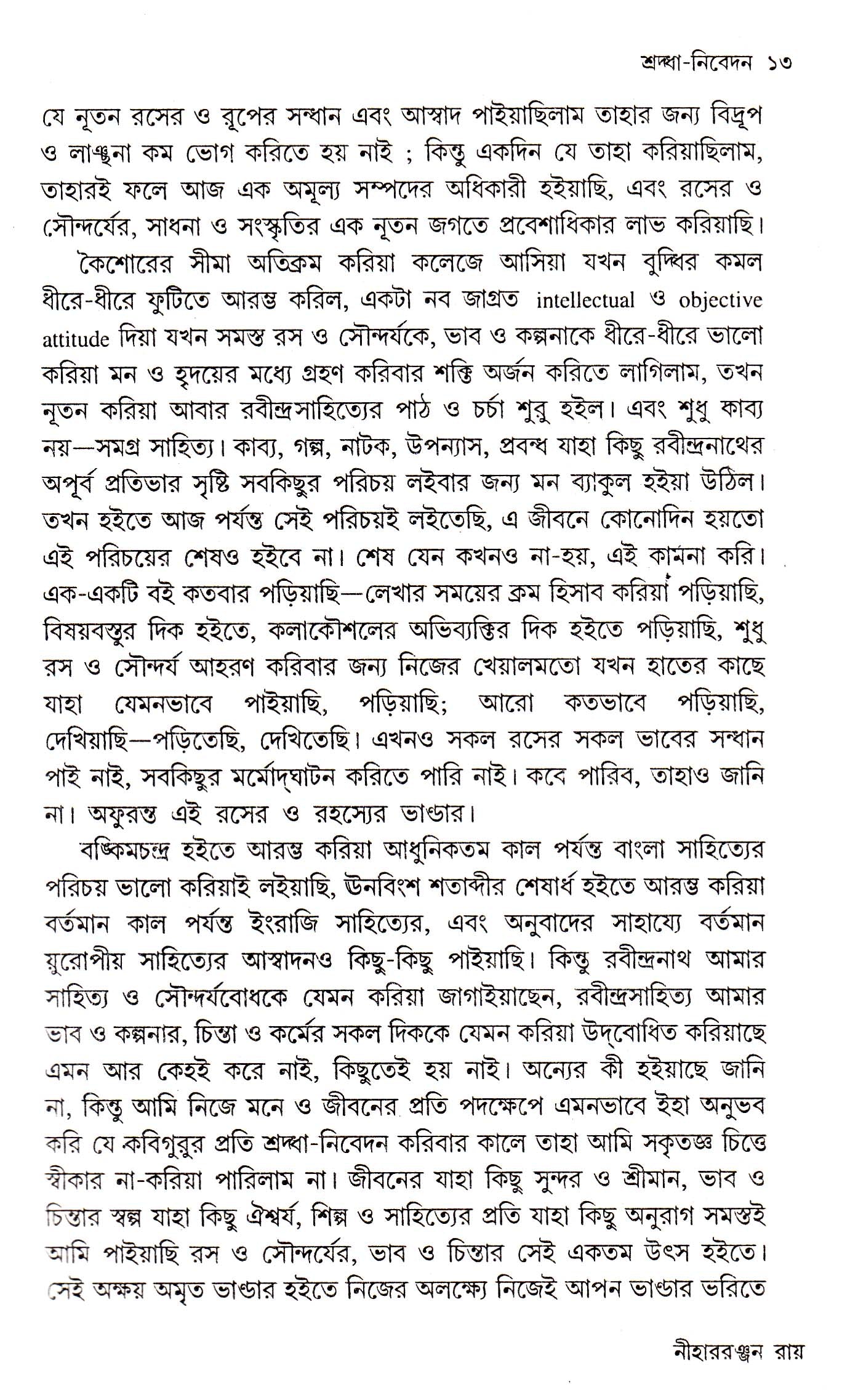 Bharatiyo Aitihay O Rabindranath - Retail Maharaj