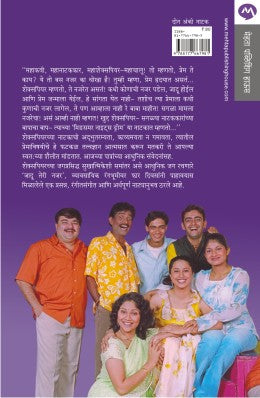 JADU TERI NAJAR - Retail Maharaj