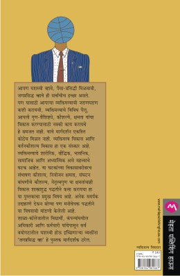 JAGAPRASIDDHA WHA - Retail Maharaj