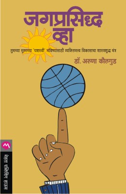 JAGAPRASIDDHA WHA - Retail Maharaj