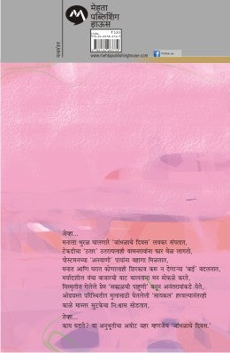 JAMBHALACHE DIVAS - Retail Maharaj