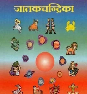 Jataka Chandrika or Moonlight To Astrology - Retail Maharaj