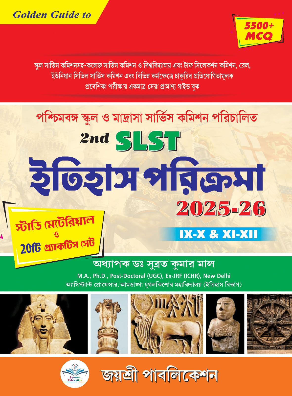 2nd SLST History Journey 2025-26 IX-X & XI-XII (Bengali Version) - Retail Maharaj