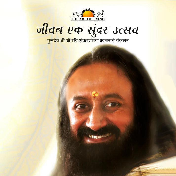 Jeevan Ek Sundar Utsav - Retail Maharaj