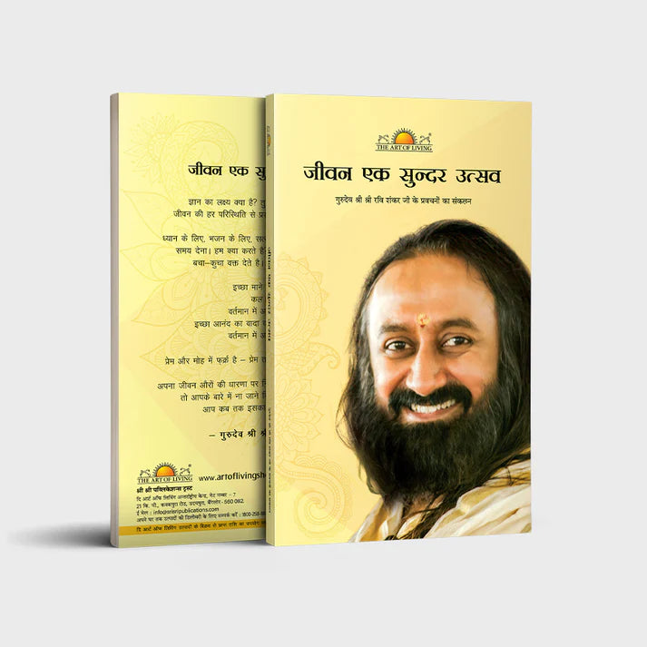 Jeevan Ek Sundar Utsav - Retail Maharaj