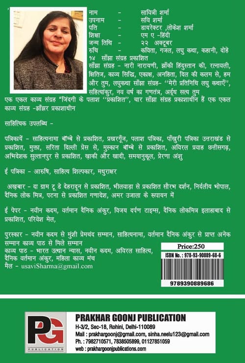 Jhanjar (Hindi Version)