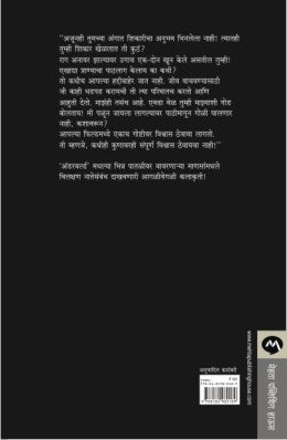 JIGAR - Retail Maharaj