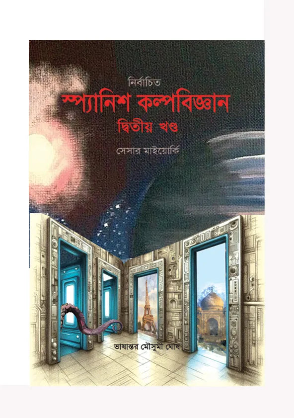 Nirbachito Spanish Kalpobigyan (Vol. 2) (Bengali Version) - Retail Maharaj