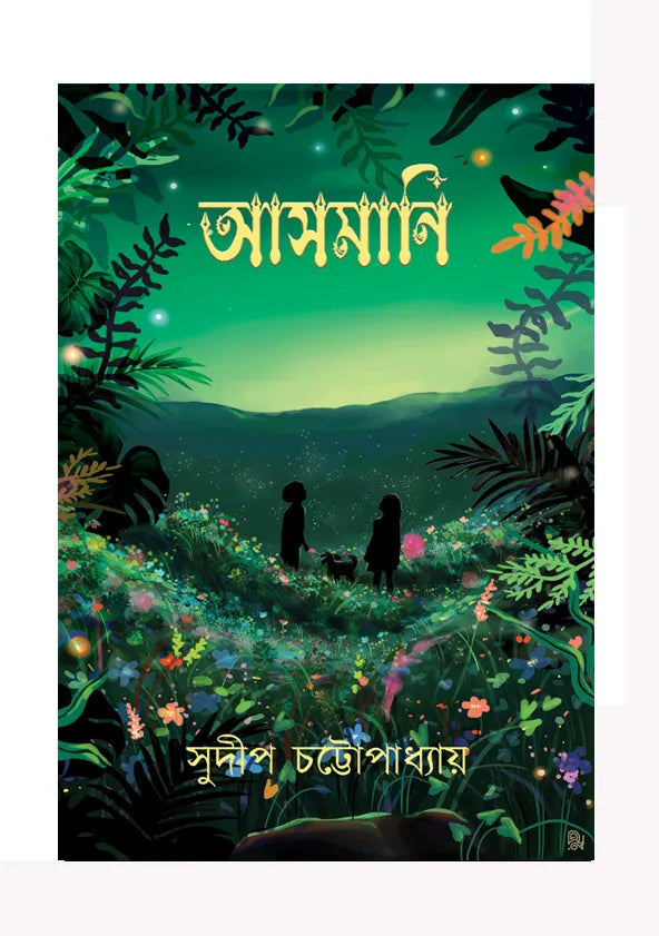 Asmani (Bengali Version) - Retail Maharaj