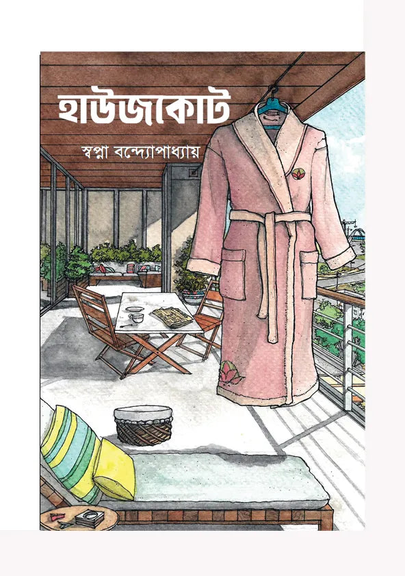 Housecoat (Bengali Version) - Retail Maharaj