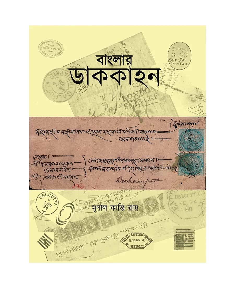 Banglar Dakkahon - Retail Maharaj