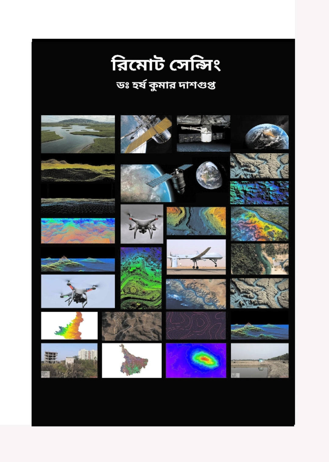 Remote Sensing (Bengali Version) - Retail Maharaj