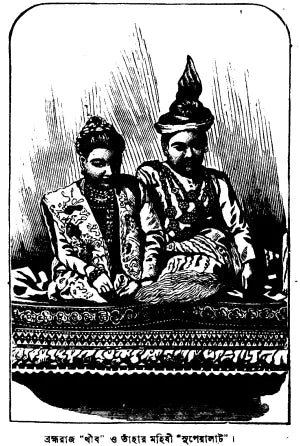 Parjatak-er Diary (Bengali Version) - Retail Maharaj