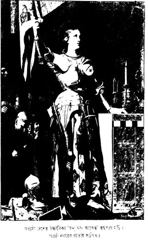 Parjatak-er Diary (Bengali Version) - Retail Maharaj