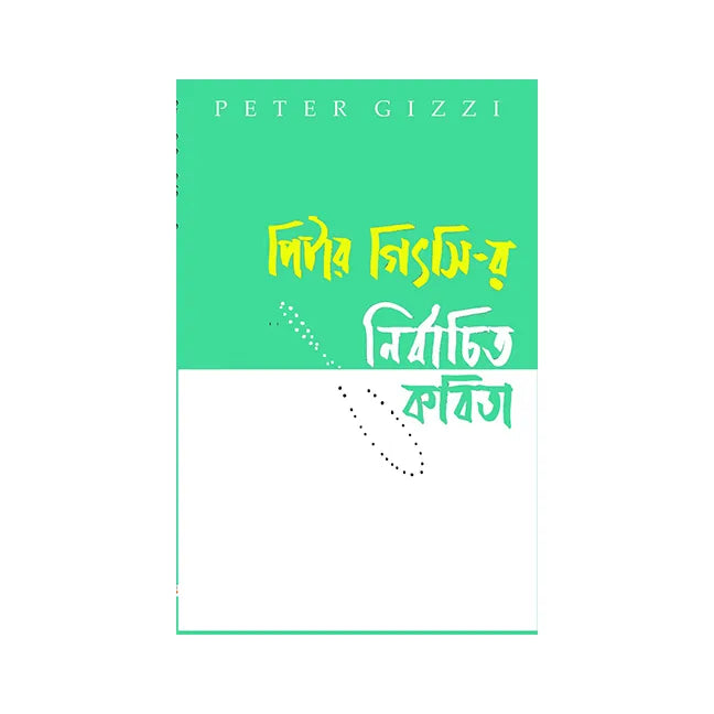 Peter Getsyr Nirbachito Kobita - Retail Maharaj