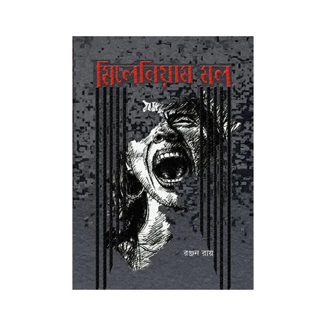 Millennium Mall (Bengali Version) - Retail Maharaj