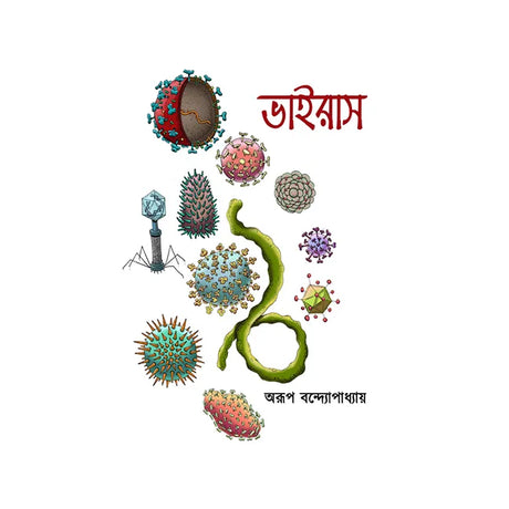Virus (Bengali Version) - Retail Maharaj