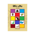 Bichitra Duniya (Volume 2) (Bengali Version) - Retail Maharaj